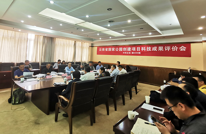 云南省国家公园创建 anli.jpg